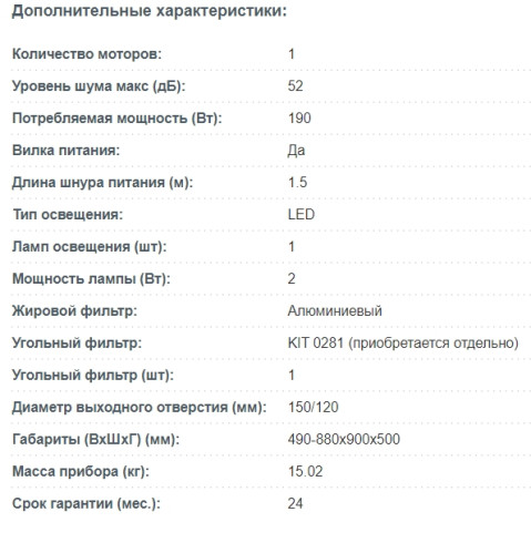 Вытяжка Korting (Кёртинг) KHC 9737 XGN
