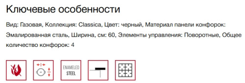 Газовая варочная панель Smeg (Смег) PX364LMB