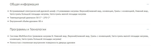 Электрический духовой шкаф Bosch (Бош) HBN211S6R