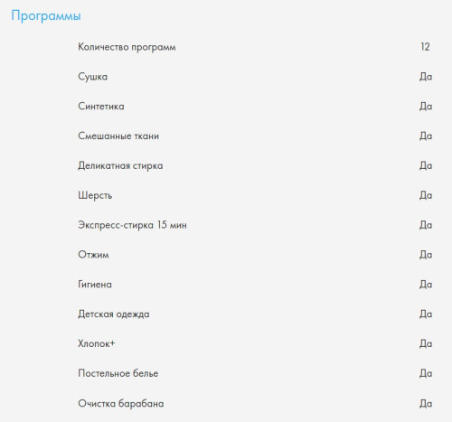 Стиральная машина Haier (Хайер) HWD80-BP14959B
