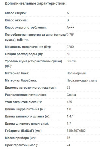 Стиральная машина Korting (Кёртинг) KWM 58LS1297