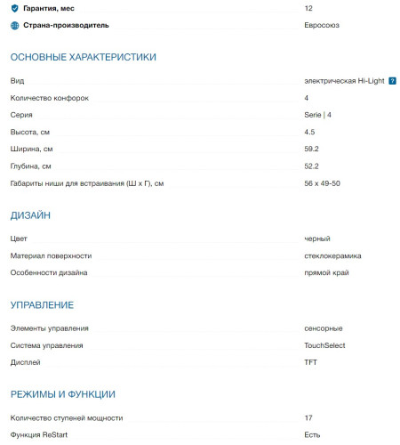 Электрическая варочная панель Bosch (Бош) PKE611BA2E