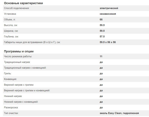 Электрический духовой шкаф Kuppersberg (Купперсберг) SD 693 C Bronze