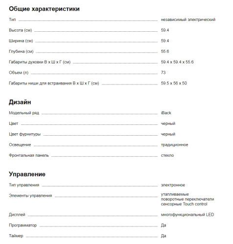 Электрический духовой шкаф Kaiser (Кайзер) EH 6361 S