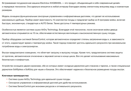 Встраиваемая посудомоечная машина Electrolux (Электролюкс) KHGB9400L