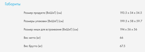 Встраиваемый холодильник Haier (Хайер) HBW5519ERU