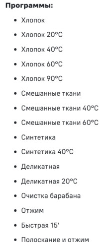 Стиральная машина MAUNFELD (Маунфилд) MFWM127WH051