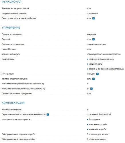 Встраиваемая посудомоечная машина Bosch (Бош) SMV6YCX02E