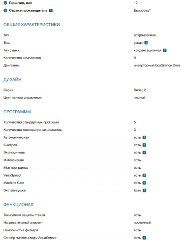 Встраиваемая посудомоечная машина Bosch (Бош) SPV2IKX10E