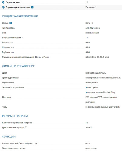 Электрический духовой шкаф Bosch (Бош) HBG633NS1