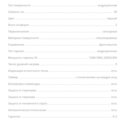 Индукционная варочная панель Zigmund-Shtain (Зигмунд-Штайн) CI 33.3 B
