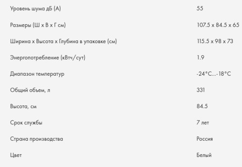 Морозильная камера Haier (Хайер) SD-336AE
