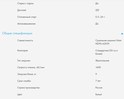 Стиральная машина Haier (Хайер) HW90-BP14959