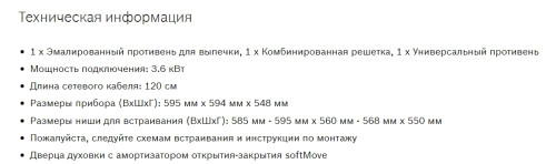 Электрический духовой шкаф Bosch (Бош) HNG6764W6