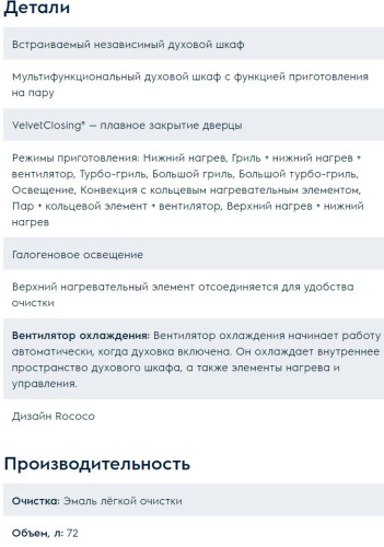 Электрический духовой шкаф Electrolux (Электролюкс) OPEB2640C