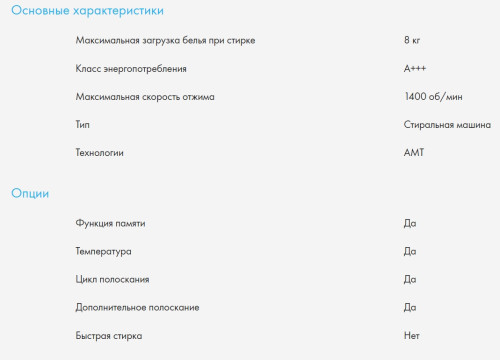 Стиральная машина Haier (Хайер) HW80-B14686