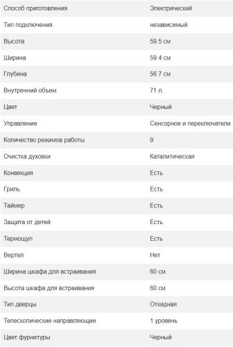 Электрический духовой шкаф AEG (АЕГ) BCE556360B