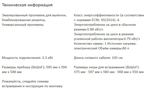 Электрический духовой шкаф Bosch (Бош) HBJ517YB0R