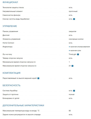 Встраиваемая посудомоечная машина Bosch (Бош) SBD6ECX57E