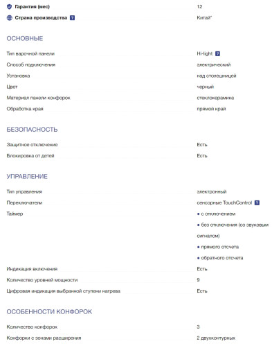 Электрическая варочная панель NEFF (Нефф) T16FBK1L8