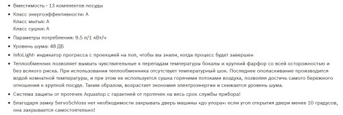 Встраиваемая посудомоечная машина Bosch (Бош) SMV25EX01R