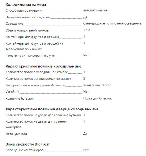 Холодильник Liebherr (Либхер) CNsff 5704