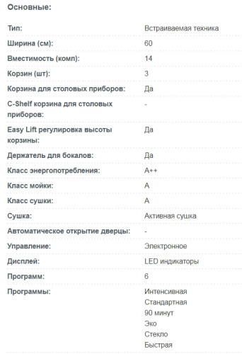 Встраиваемая посудомоечная машина Korting (Кертинг) KDI 60340