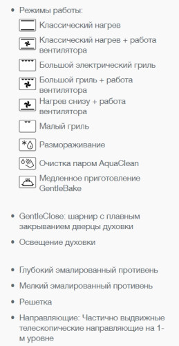 Электрический духовой шкаф Gorenje (Горенье) BO735E20X-2