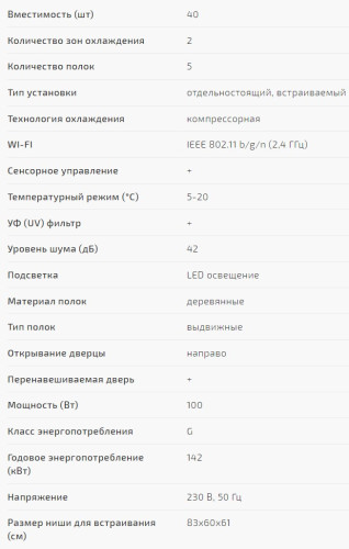Винный шкаф Caso (Касо) WineChef Pro 40