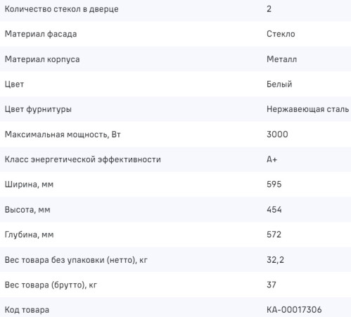 Электрический духовой шкаф MAUNFELD (Маунфилд) MCMO5016STGW