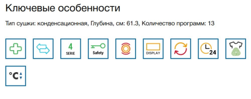 Сушильная машина Bosch (Бош) WTN86202ME