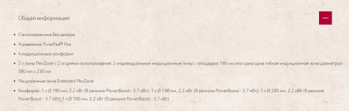 Индукционная варочная панель NEFF (Нефф) T66TS61N0