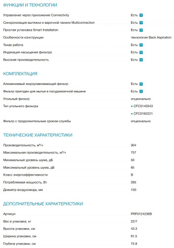 Вытяжка Elica (Элика) MAJESTIC @ WH/A/90