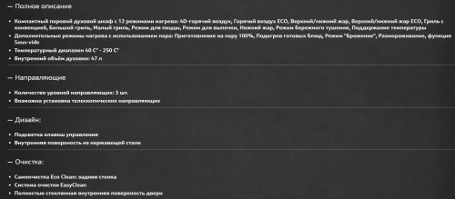 Электрический духовой шкаф NEFF (Нефф) C17FS42H0