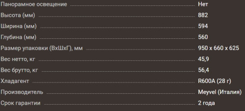 Винный шкаф Meyvel (Мейвел) MV42-KBB2