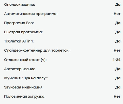 Встраиваемая посудомоечная машина Evelux (Эвелюкс) BD 4503