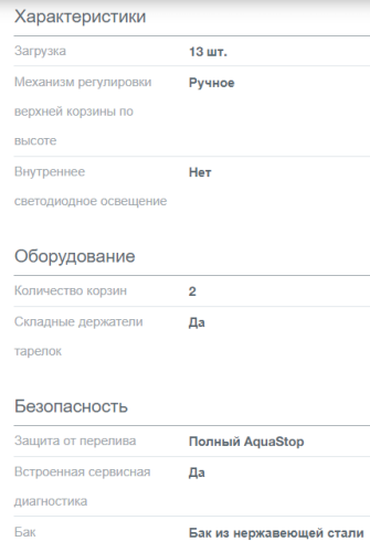 Посудомоечная машина Gorenje (Горенье) GS62040W