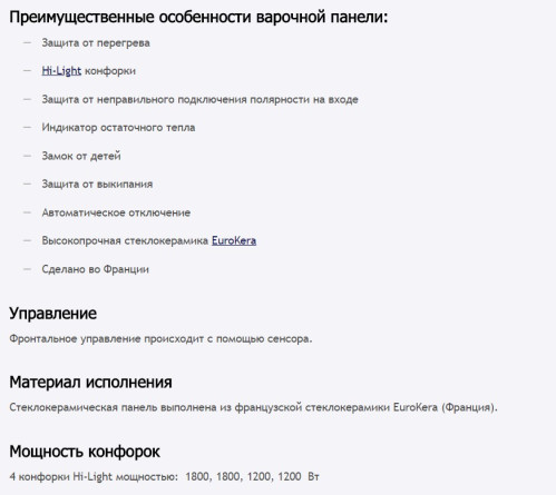Электрическая варочная панель MAUNFELD (Маунфилд) MVCE59.4HL.SZ-BK + ВИДЕО О ТОВАРЕ