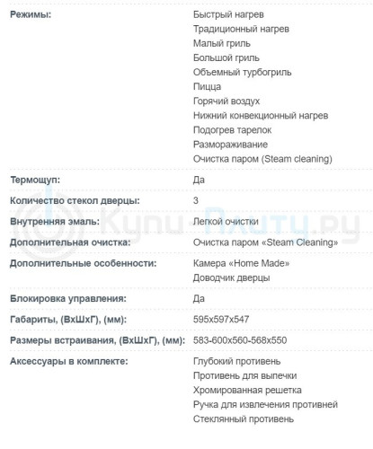 Электрический духовой шкаф Korting (Кёртинг) OKB 892 CEN