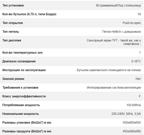 Винный шкаф Dunavox (Дунавокс) DVN-19.50B.TO