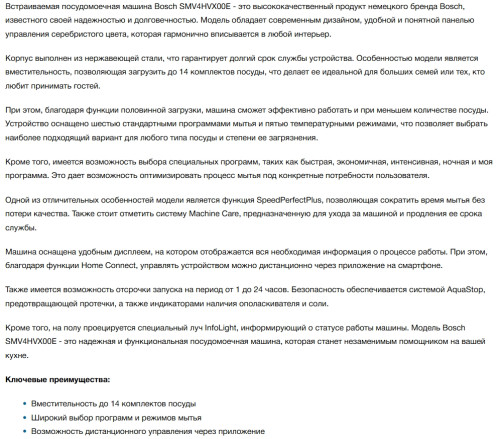 Встраиваемая посудомоечная машина Bosch (Бош) SMV4HVX00E