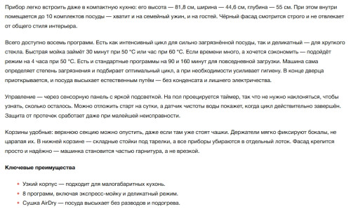 Встраиваемая посудомоечная машина Electrolux (Электролюкс) EEM63310L