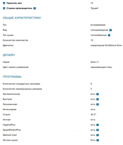 Встраиваемая посудомоечная машина Bosch (Бош) SMV46KX55E