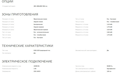 Газовая варочная панель Smeg (Смег) PV175B3