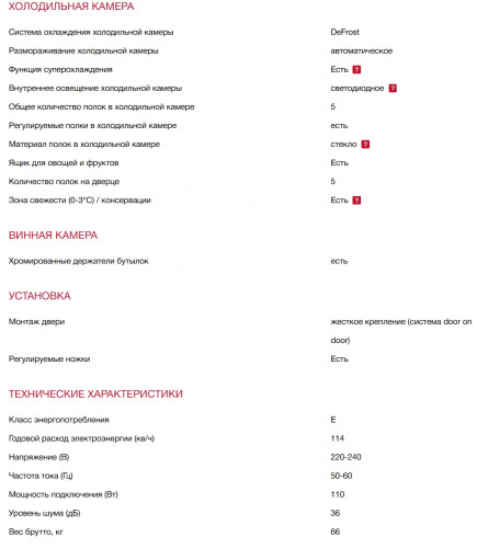 Встраиваемый холодильник Teka (Тека) RSL 73360 FI