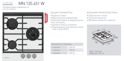 Газовая варочная панель Zigmund-Shtain (Зигмунд-Штайн) MN 135.451 W