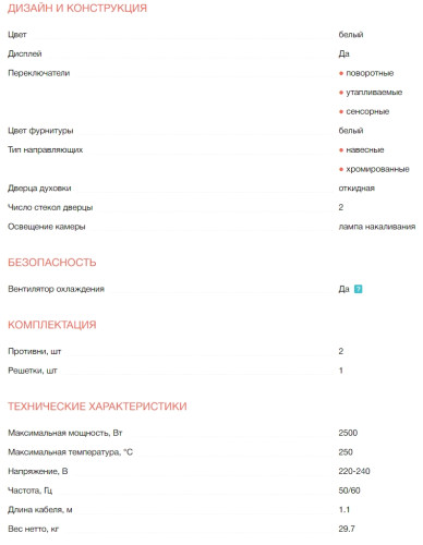 Электрический духовой шкаф Electrolux (Электролюкс) EZF5C50V