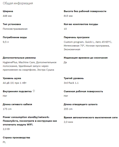 Встраиваемая посудомоечная машина Bosch (Бош) SPV6HMX2MR