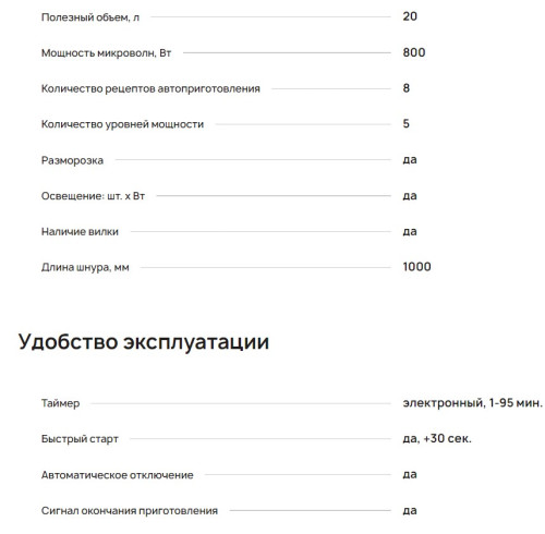 Микроволновая печь Krona (Крона) QUANTUM 44 MR/IX