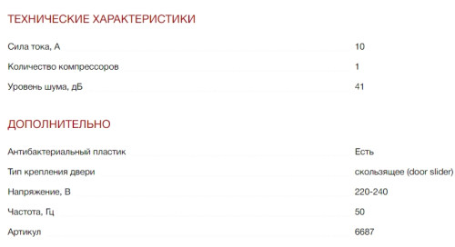 Встраиваемый холодильник Kuppersberg (Купперсберг) SRB 1780